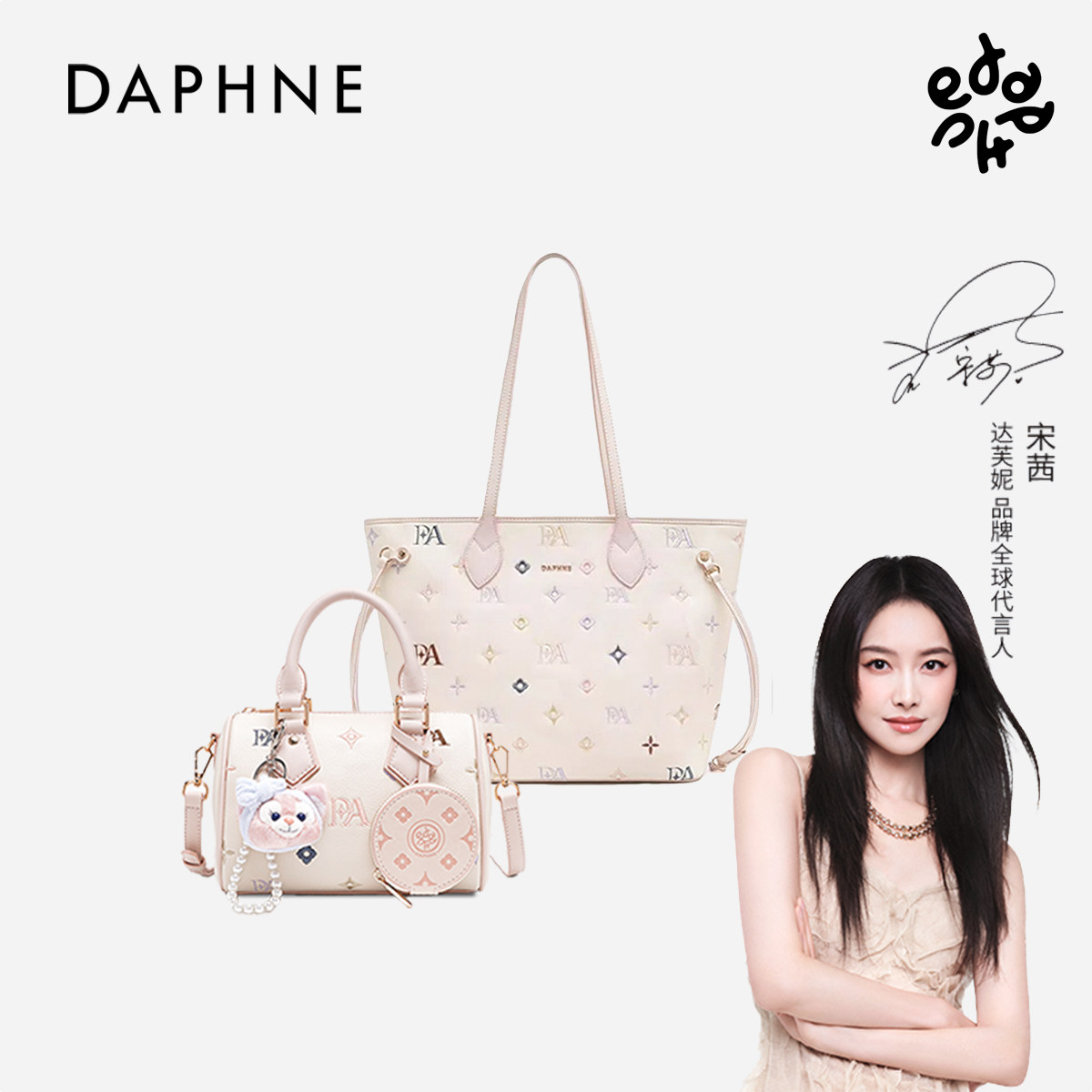 【买一送一】Daphne达芙妮新款斜挎包单肩女士通勤手提包包托特
