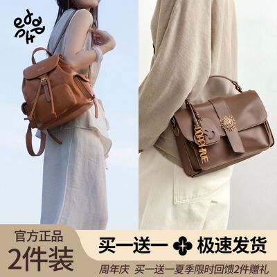 【买一送一】达芙妮周年庆回馈法式复古双肩包百搭通勤逛街邮差包