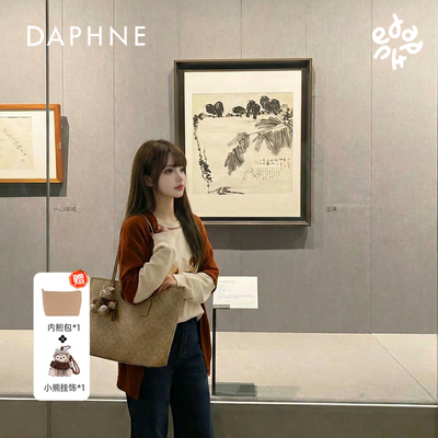 【宋茜同款】达芙妮大容量托特包