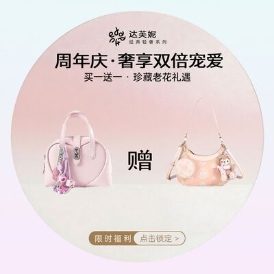 【买一送一】达芙妮周年庆甜美百搭波士顿包包精致时尚通勤单肩包