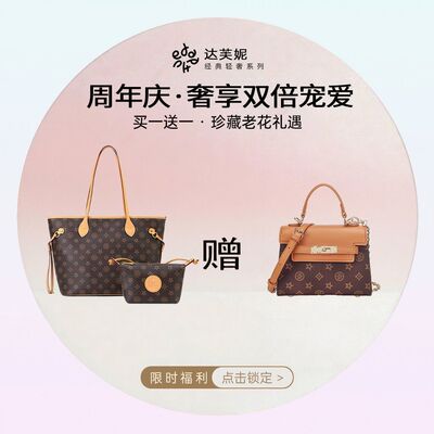【买一送一】达芙妮周年庆复古经典组合通勤百搭大容量托特包包女
