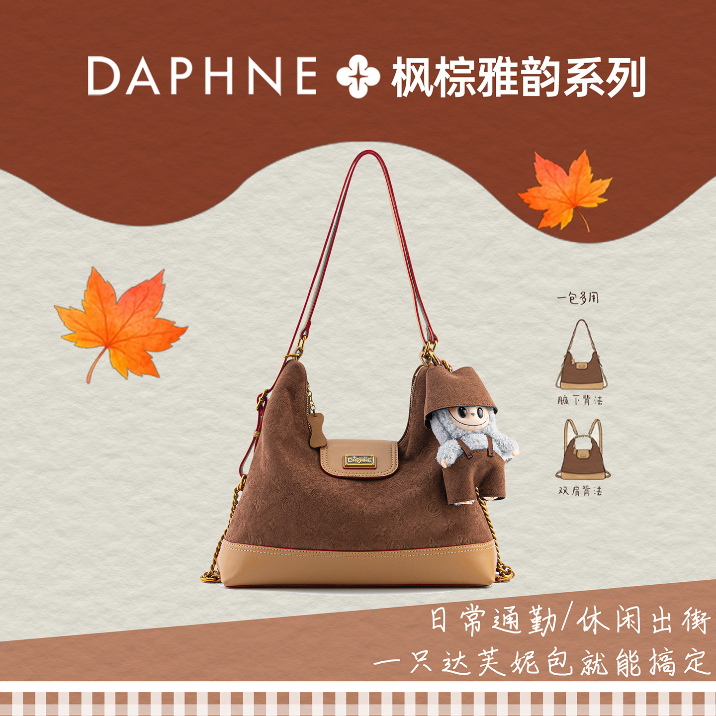 Daphne/达芙妮百搭双肩包休闲通勤hobo包大容量托特包女款单肩包,箱包皮具/热销女包/男包,托特包,淘宝优惠券,粉丝福利购,淘宝优惠卷