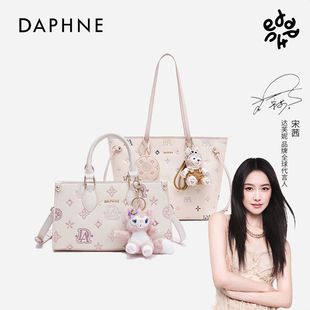 【甜秋闺蜜系列】达芙妮新款大托特女包单肩腋下包手提包包通勤包