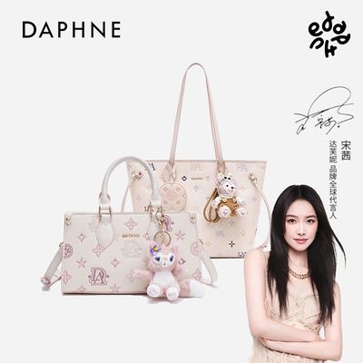 【甜秋闺蜜系列】达芙妮新款大托特女包单肩腋下包手提包包通勤包