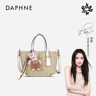 达芙妮Daphne2026新款 百搭手提包通勤斜挎菜篮子包 托特包女士时尚