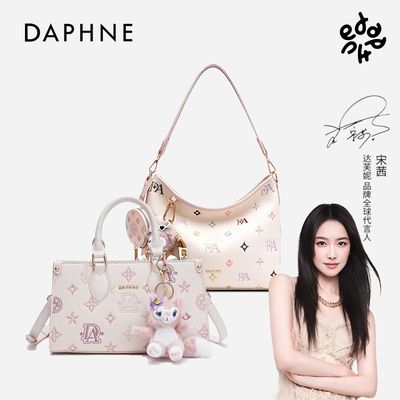 达芙妮2025新款新款甜美时尚手提百搭印花斜挎包托特包