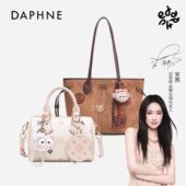 Daphne达芙妮时尚 漫旅雅韵系列 单肩包托特包手提斜挎波士顿包