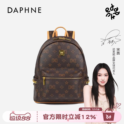 达芙妮Daphne时尚印花女双肩包6124183178/10253