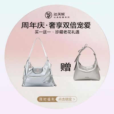 【买一送一】达芙妮周年庆女新款手提单肩斜挎包包女士背包双肩包