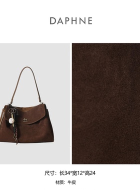 达芙妮Daphne真皮包包雅丹磨砂皮慵懒秋冬大容量单肩包BV3372