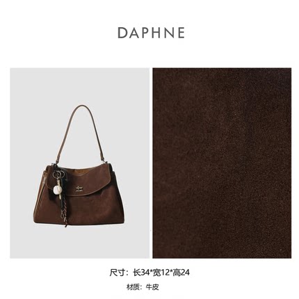 达芙妮Daphne真皮包包雅丹磨砂皮慵懒秋冬大容量单肩斜挎包BV3372