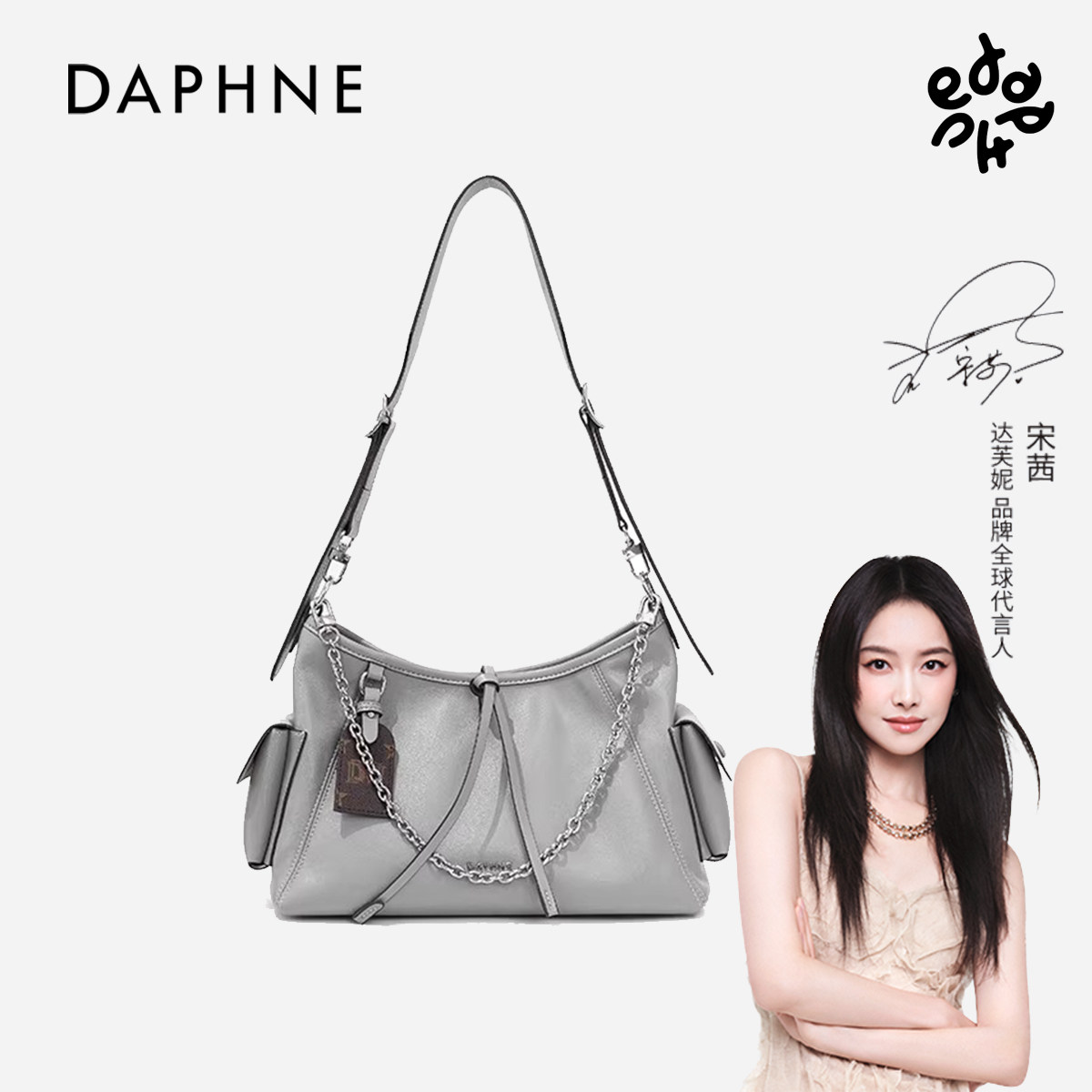 Daphne/达芙妮时尚单肩包休闲百搭斜挎包休闲简约风灰色通勤10262