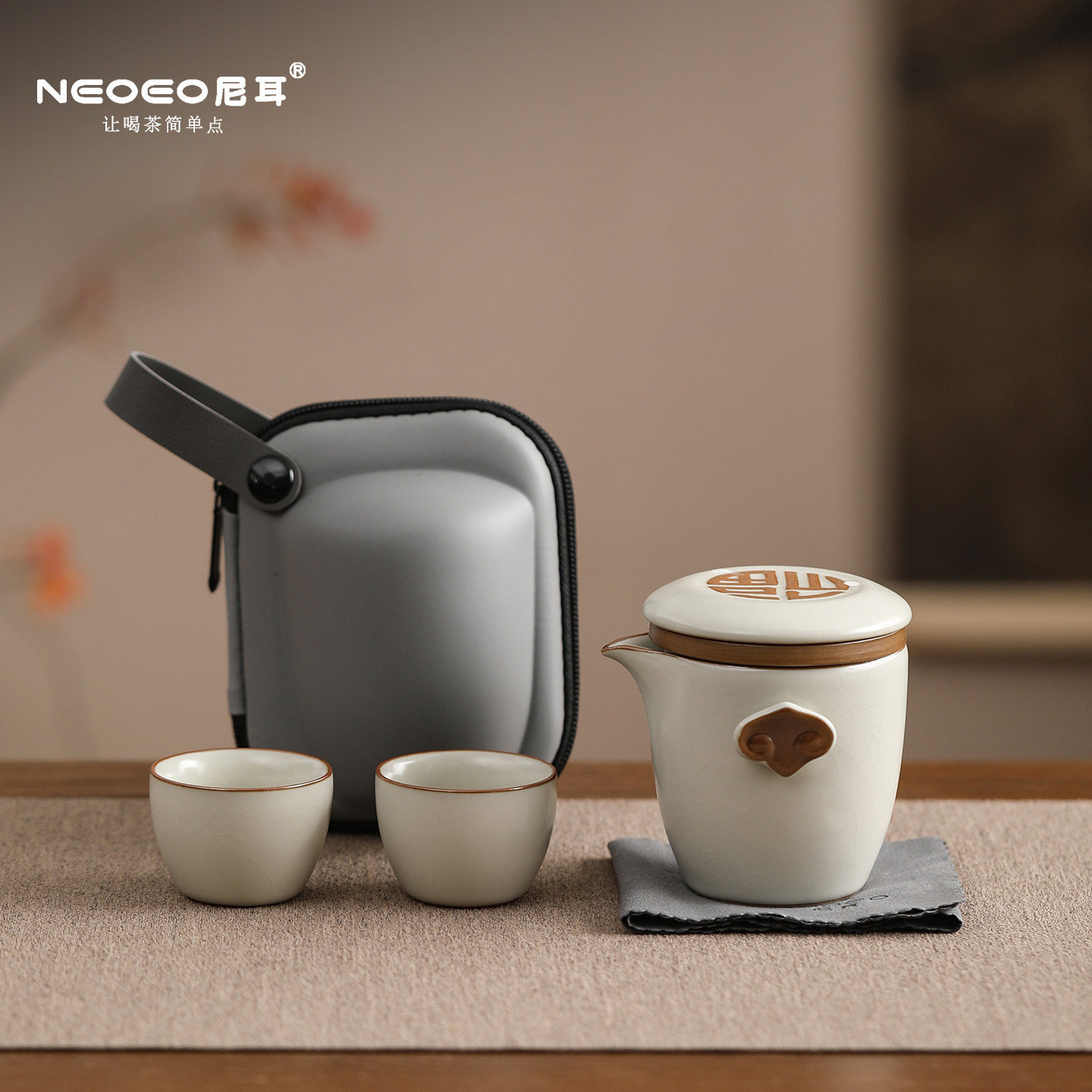 NEOEO尼耳米黄汝窑旅行功夫茶具开片可养泡茶壶茶杯便捷户外喝茶