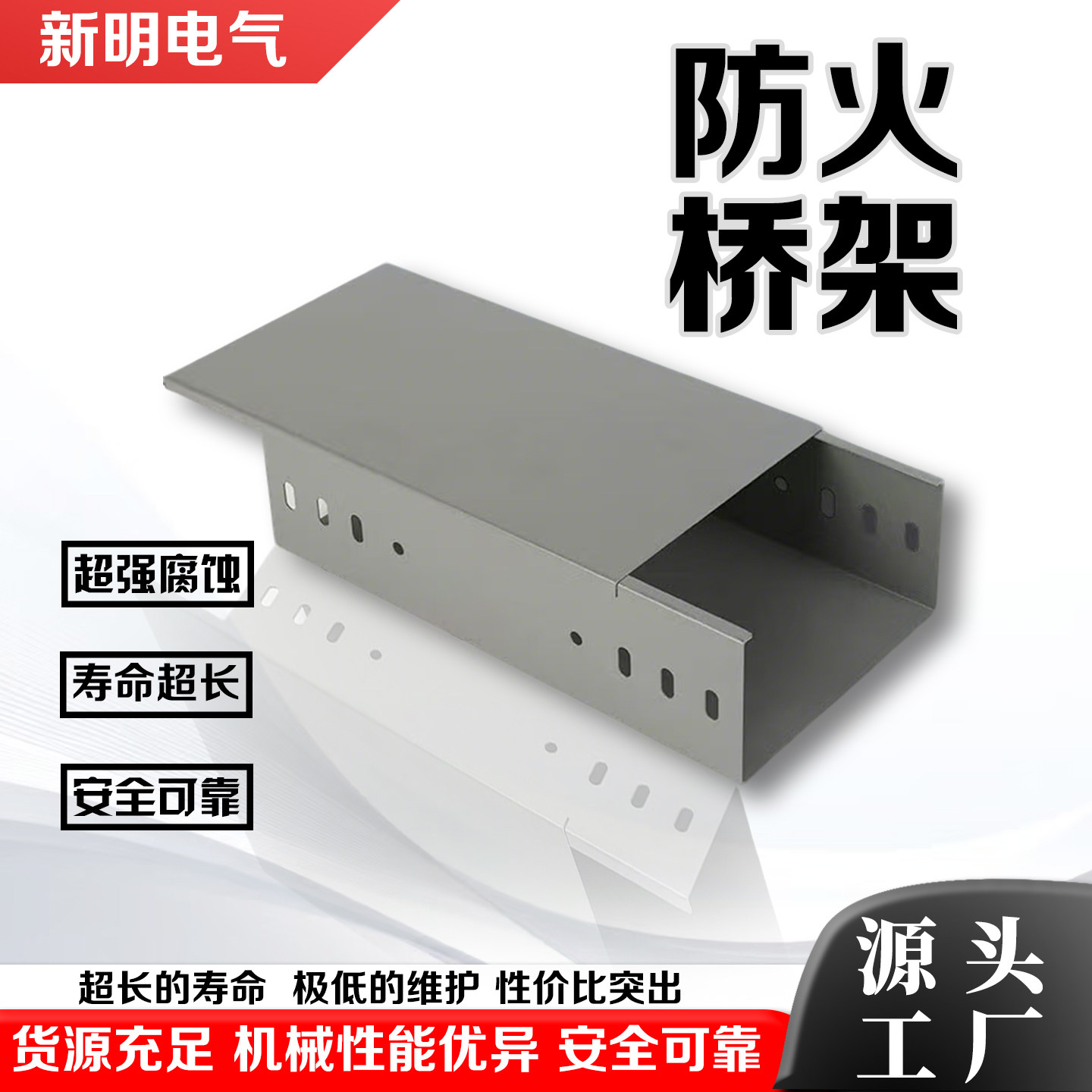 防火桥架电缆铁线槽不锈钢喷塑防其它