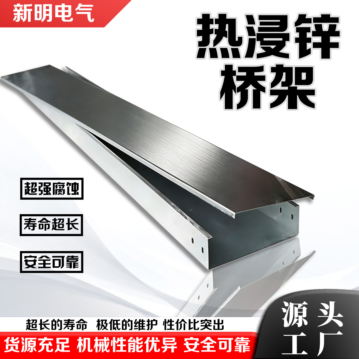 热浸锌桥架304不锈钢电缆线槽镀锌铝合金桥架防火喷塑大节距桥架,电子/电工,其它,淘宝优惠券,粉丝福利购,淘宝优惠卷