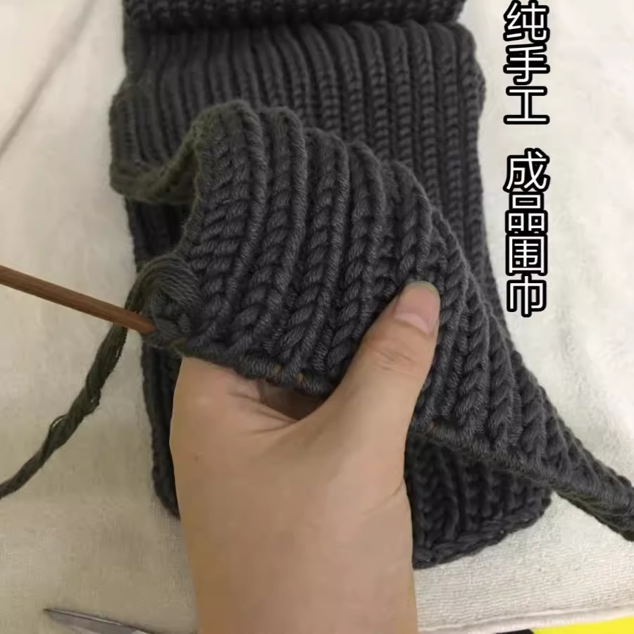 纯手工编织手织围巾成品
