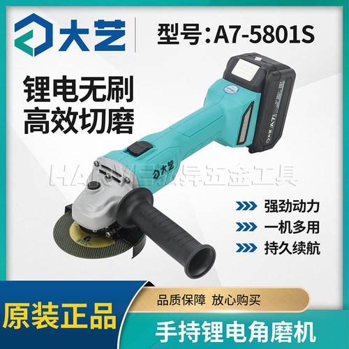 大艺正品无刷锂电角磨机