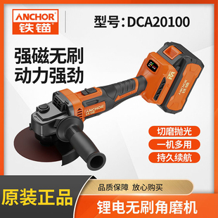 ANCHOR铁锚正品DCA20100无刷锂电角磨机20V大功率手持打磨抛光机