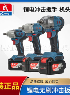 东成DCPB298B/488正品锂电冲击扳手02-18无刷大扭力汽修风炮裸机