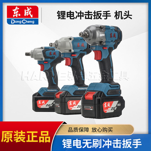 东成DCPB298B/488正品锂电冲击扳手02-18无刷大扭力汽修风炮裸机