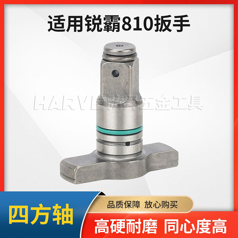 电动扳手四方轴安装批头套筒