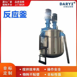 厂家直供多功能反应釜锂电池不锈钢双轴搅拌斧UV树脂加热搅拌罐
