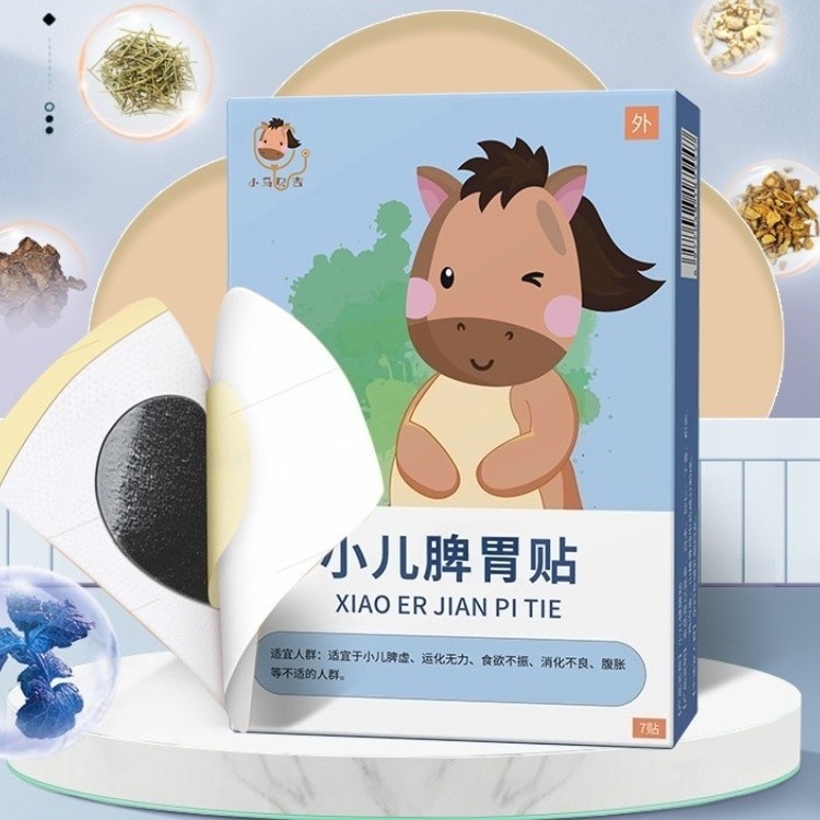 小马贝吉健脾贴消积食买三送一