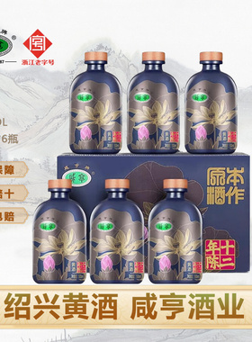 咸亨绍兴特产黄酒本作原酒十二年陈酿500ml6瓶送长辈送女士礼盒装