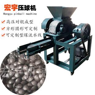 推荐型煤压球机,煤球鹅蛋成型机,洁净型煤压球机成套设备厂家