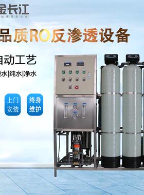 全自动小型玻璃水防冻液洗洁精洗衣液一机多用ro反渗透纯水设备