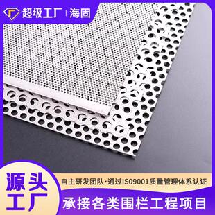 304不锈钢冲孔板网冲孔过滤网圆孔筛板异型穿孔洞洞板幕墙装饰网