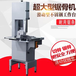 青鲨厂家直供400大型商用锯骨机切骨机剁骨机冻肉切块机