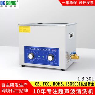 源头厂家超声波清洗机实验室PCB板五金零件线路板用清洗机10L