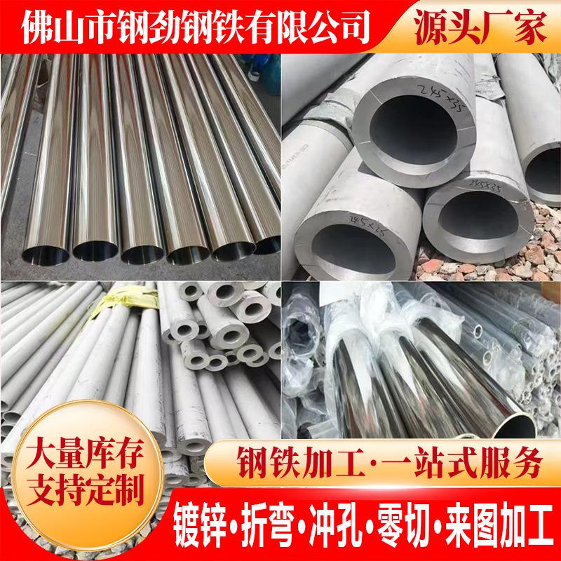 加工304不锈钢无缝管316L厚壁管不锈钢焊管310S不锈钢卫生级管