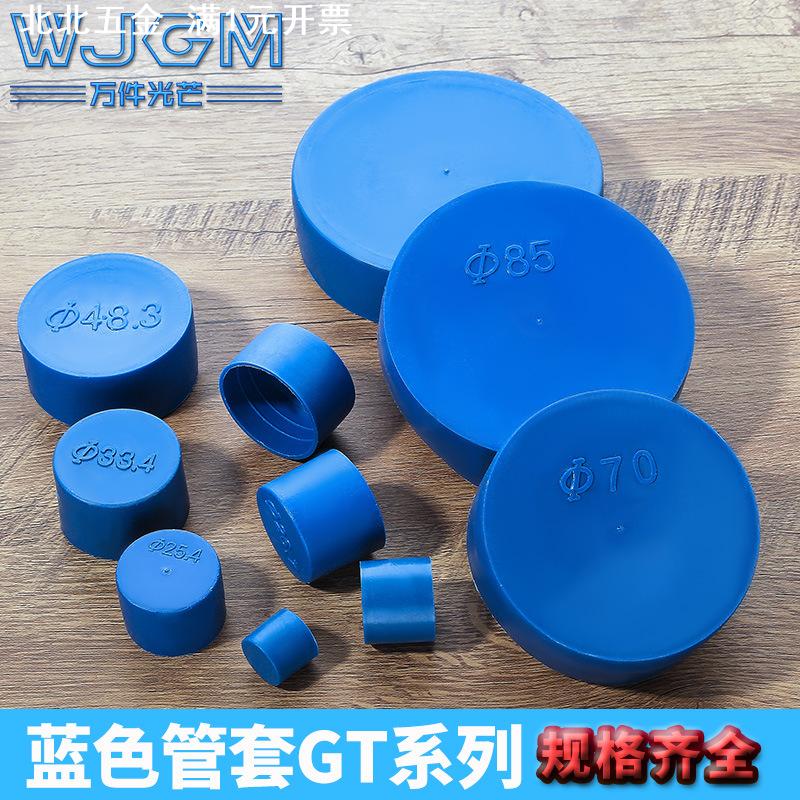 PVC管法兰盖防撞帽保护盖圆钢管塑料套管口防尘护套钢管堵头封盖