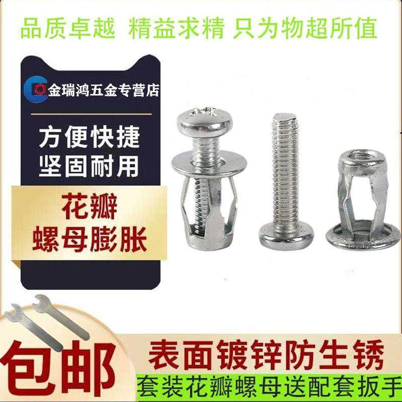 花瓣螺母膨胀灯笼型螺母空心铁皮塑料板铝板螺丝膨胀螺丝套管M5M6