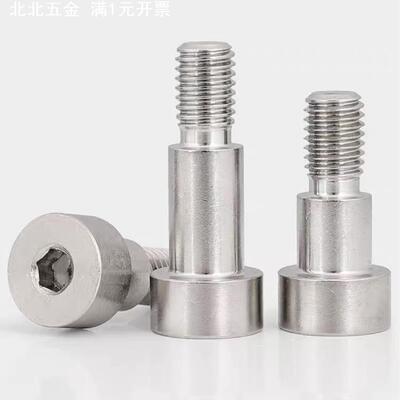 GB5281不滚花内六角圆柱头轴肩螺钉304台阶塞打螺丝M4M5M6M8M10