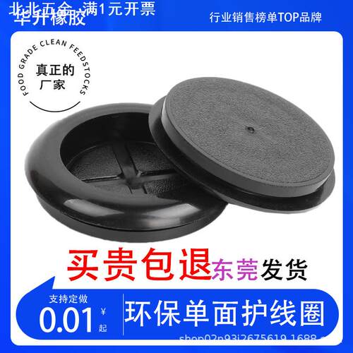 直销 环保防尘单面护线圈 圆形密封圈过线圈 橡胶圈