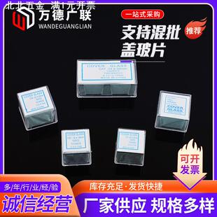 显微镜用盖玻片18*18 20*20 22*22 24*24 24*32 24*50帆船盖玻片