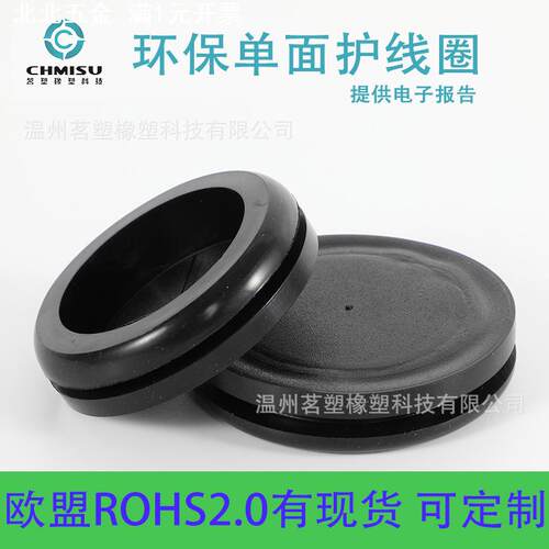 环保单面护线圈 防尘圆形密封圈过线圈 橡胶圈Φ直销ROHS2.0