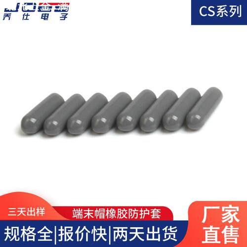 直销 灰色线缆封帽 洗碗机碗架尖端保护盖 M4M5螺纹保护套