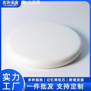 慢回弹圆形记忆棉坐垫芯海绵椅子垫子聚氨酯发泡圆垫椅垫现货裸芯