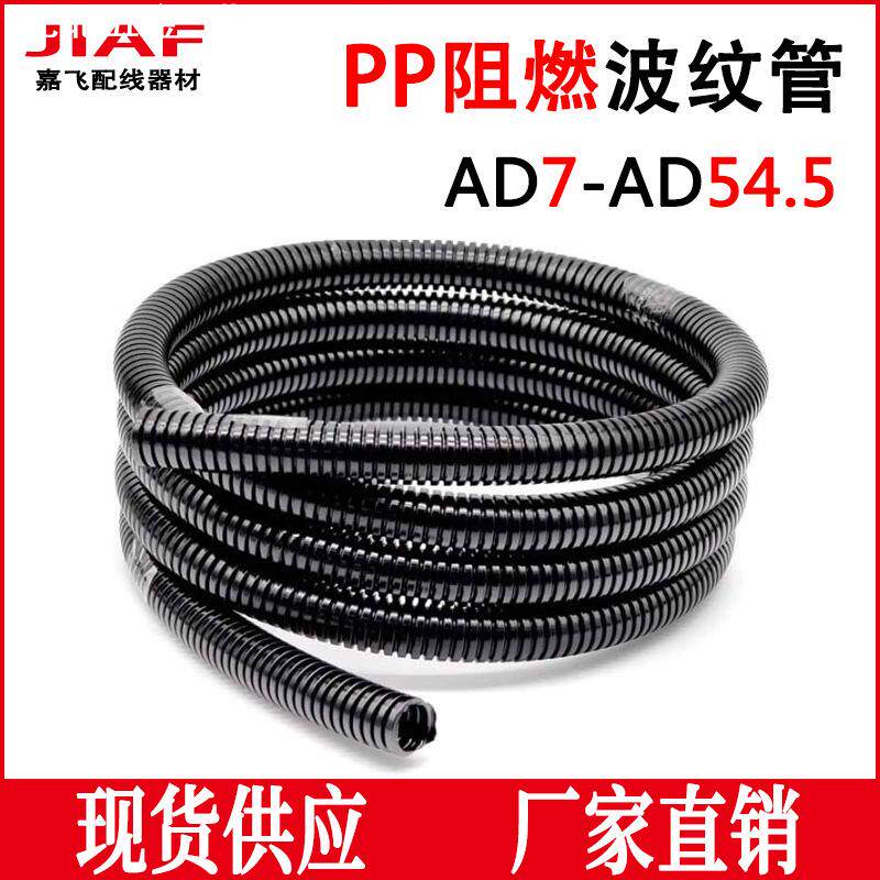 PP尼龙波纹管蛇皮管浪管电缆保护套管黑色包线管 AD13/10/25/28.5