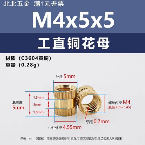 亿锢直销工直黄铜热熔注塑螺母M4-M8王直通孔嵌件预埋滚花铜螺母