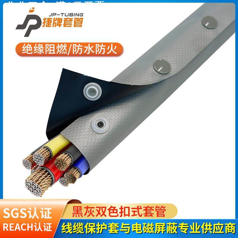 捷牌电线保护套线缆保护套电缆保护套管电线包线管保护套线束套管