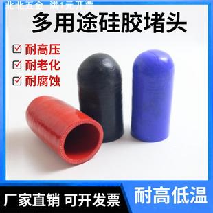 氢能源设备硅胶管堵头耐高温水管进气废气管堵头夹布夹线硅胶管帽