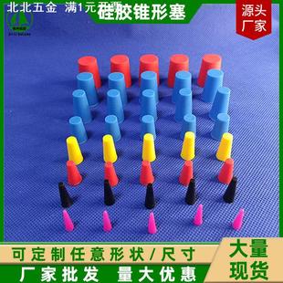 电镀喷涂喷砂硅胶锥形塞耐高温橡胶塞实心密封试管塞防水堵头胶塞