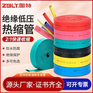 1KV低压热缩绝缘套管 浙江雷特 红绿黄蓝黑白热收缩管