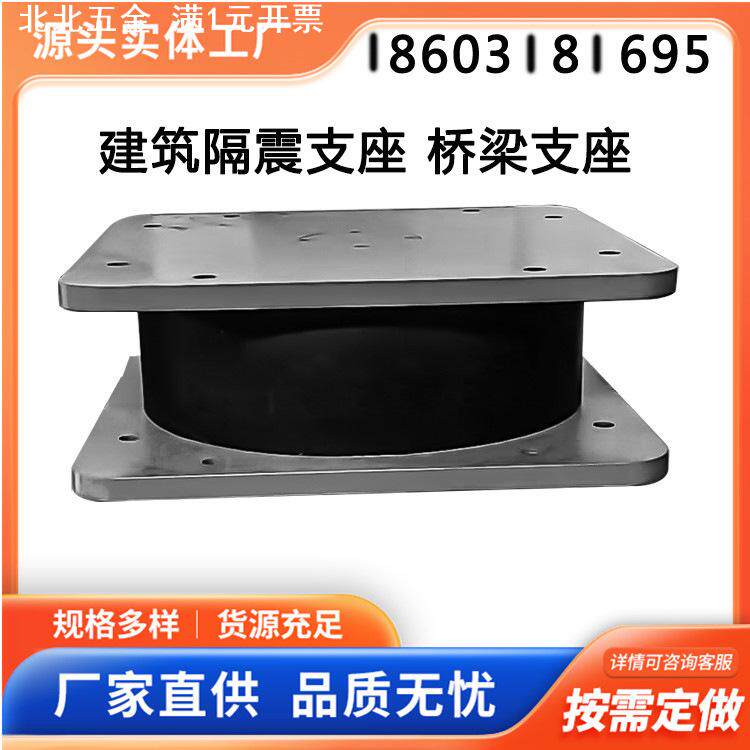 建筑隔震支座铅芯橡胶支座桥梁板式支座球型盆式生产抽检隔振