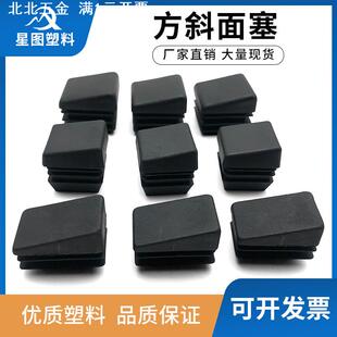 塑料内塞可调节方管堵塞头不锈钢桌椅脚垫套斜角方管盖帽镀锌方管